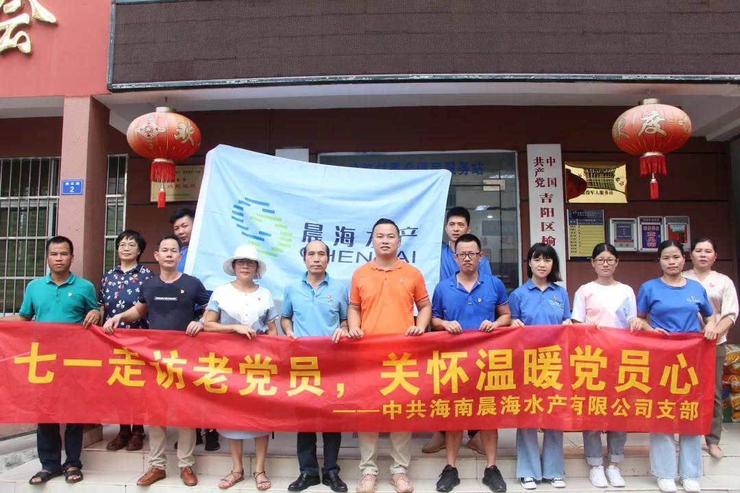 七一走訪老黨員，關(guān)懷溫暖黨員心